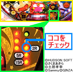 1.5.1 2Rランプ突確判別法画像