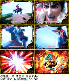 4.11.1 直江兼続SPリーチ画像