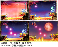 5.5.1 [真戦モード]移動予告画像