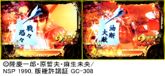 5.3.1 [真戦モード]矢文予告画像