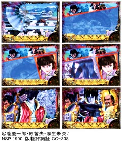 3.1.1 ステップアップ予告画像