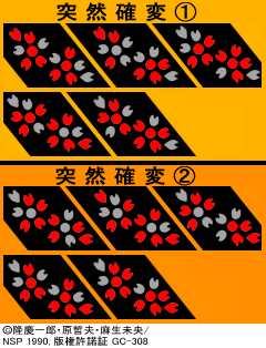 1.4.1 花びら判別確変ランプパターン画像