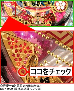 1.7.1 朝イチ潜伏確変判別法画像