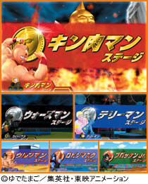 2.6.1 ステージ選択期待度画像