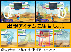 3.2.1 ミートくん光線銃予告画像