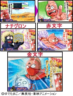3.6.1 パラパラ予告画像