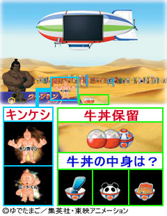 3.10.1 キンケシ予告・牛丼保留予告画像