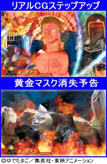 3.20.1 キン肉マンステージ専用予告画像