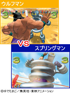 4.10.1 《VSリーチ》ウルフマンVSスプリングマン画像