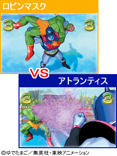4.12.1 《VSリーチ》ロビンマスクVSアトランティス画像