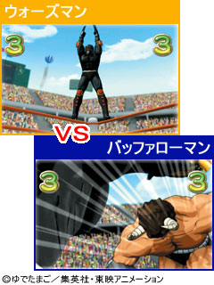 4.13.1 《VSリーチ》ウォーズマンVSバッファローマン画像