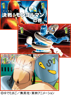 4.15.1 《決戦VSリーチ》モンゴルマンVSスプリングマン画像
