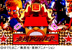 5.2.1 アタッカー周辺画像