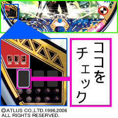 1.2.1 2Rランプ判別法&特殊モード画像