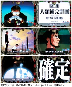 4.16.1 ゲンドウ全回転画像