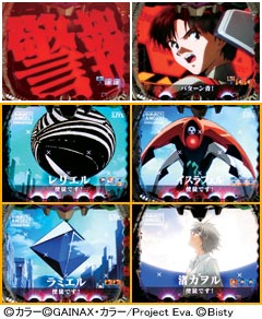 3.6.1 使徒予告画像