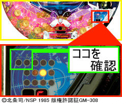1.1.1 潜伏確変判別法画像