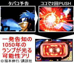 3.1.1 裏ボタンについて画像