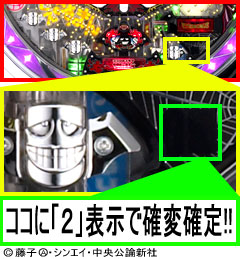 1.2.1 2R潜伏確変判別法画像