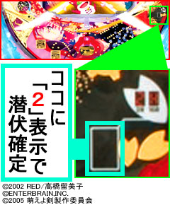 1.2.1 2R潜伏確変判別法画像