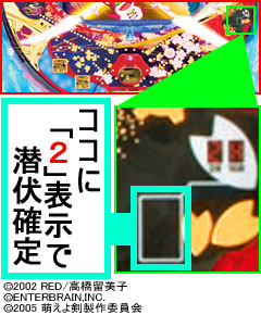 1.1.1 2R潜伏確変判別法画像