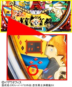 1.6.1 2Rランプ判別法&潜入モード概要画像