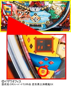 1.1.1 2Rランプ判別法&潜入モード概要画像