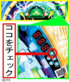 1.2.1 2R確変判別法画像