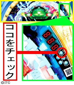 1.1.1 2R確変判別法画像