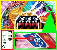1.1.1 2Rランプ判別法画像