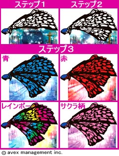 1.6.1 バタフライステップアップ予告画像