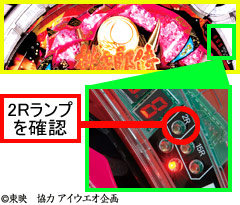 1.1.1 2Rランプ判別法画像