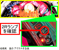 1.1.1 2Rランプ判別法画像