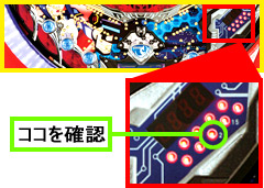 1.1.1 2Rランプ判別法画像