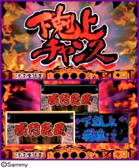 4.7.1 下克上チャンス画像