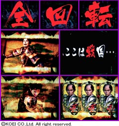 3.11.1 信長全回転リーチ画像