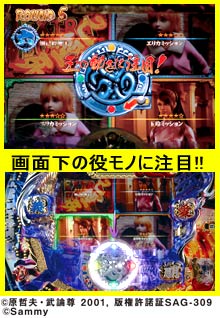 6.6.1 レギュラーボーナス画像