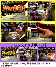 5.6.1 ヤサカ秘孔リーチ画像
