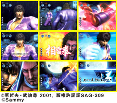 5.11.1 伝承者リーチ[ヤサカ vs 拳志郎リーチ]画像