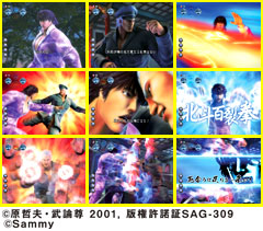 5.13.1 伝承者リーチ[宗武 vs 拳志郎リーチ]画像