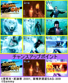 5.14.1 拳志郎ストーリーリーチ画像