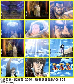 5.16.1 蒼天全回転リーチ画像