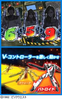 4.16.1 役モノ変形チャンス画像