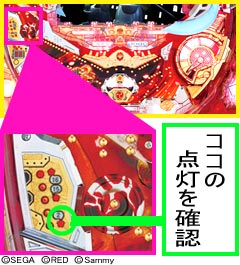 1.2.1 2Rランプ判別法画像