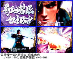 5.1.1 伊達政宗リーチ画像