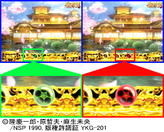 4.2.1 保留玉先読み予告画像