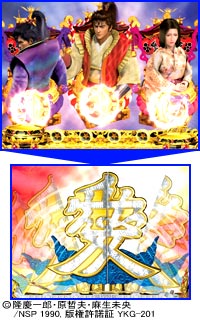 4.3.1 愛役モノ連続予告画像