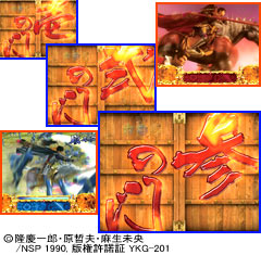 4.4.1 城門連続予告画像