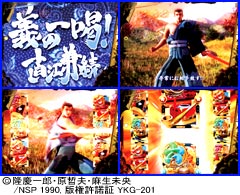 5.4.1 直江兼続リーチ画像