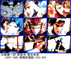 5.9.1 風魔小太郎リーチ画像